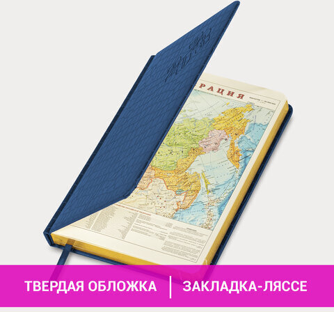 Ежедневник датированный 2023 А5 138x213 мм BRAUBERG "Comodo", под кожу, синий, 114018