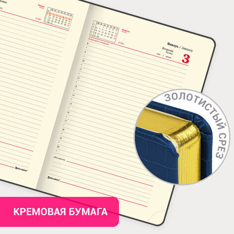 Ежедневник датированный 2023 А5 138x213 мм BRAUBERG "Comodo", под кожу, синий, 114018