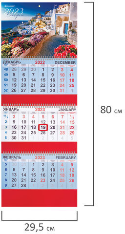 Календарь квартальный на 2023 г., 3 блока, 3 гребня, с бегунком, офсет, "МОРСКОЙ ПЕЙЗАЖ", BRAUBERG, 114230