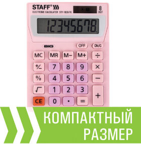 Калькулятор настольный STAFF STF-1808-PK, КОМПАКТНЫЙ (140х105 мм), 8 разрядов, двойное питание, РОЗОВЫЙ, 250468