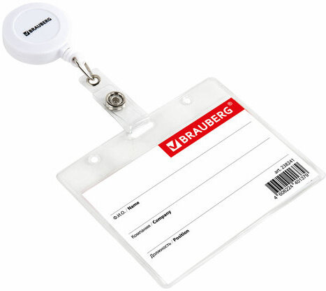 Бейдж горизонтальный (60х90 мм), с держателем-рулеткой 70 см, белый, BRAUBERG, 238241