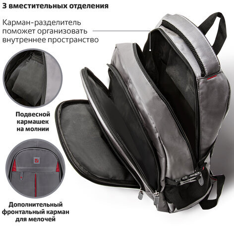 Рюкзак BRAUBERG TITANIUM универсальный, серый, красные вставки, 45х28х18см, 270767