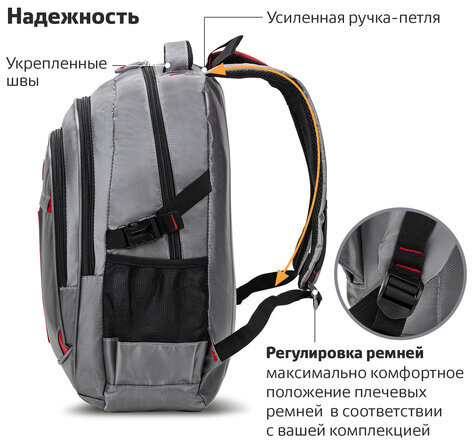 Рюкзак BRAUBERG TITANIUM универсальный, серый, красные вставки, 45х28х18см, 270767