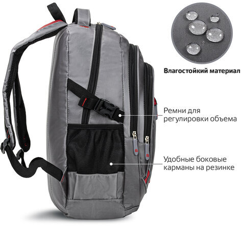 Рюкзак BRAUBERG TITANIUM универсальный, серый, красные вставки, 45х28х18см, 270767