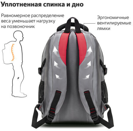 Рюкзак BRAUBERG TITANIUM универсальный, серый, красные вставки, 45х28х18см, 270767