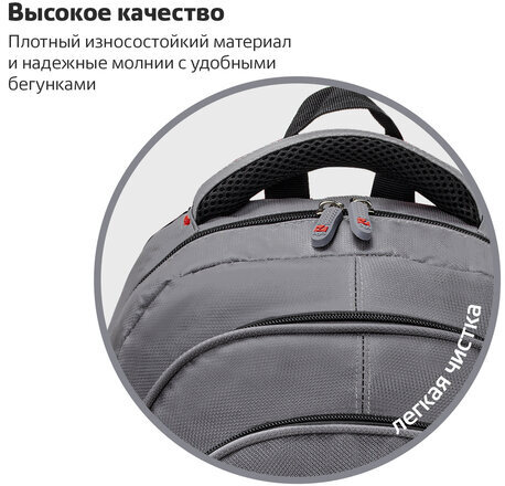 Рюкзак BRAUBERG TITANIUM универсальный, серый, красные вставки, 45х28х18см, 270767