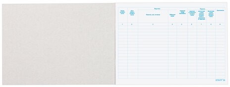 Журнал учета путевых листов форма №8, 48 л., картон, офсет, А4 (203х285 мм), STAFF, 130082