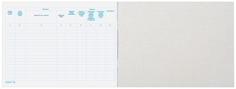 Журнал учета путевых листов форма №8, 48 л., картон, офсет, А4 (203х285 мм), STAFF, 130082