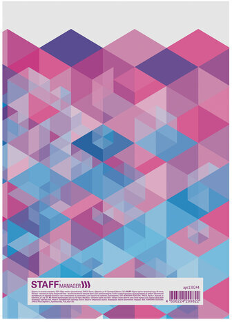 Журнал группы продлённого дня, 48 л., А4 200х290 мм, картон, офсет, STAFF, 130244