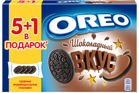 Печенье OREO (Орео) с какао и начинкой со вкусом шоколада, 228 г, 67652