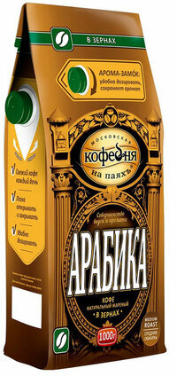 Кофе в зернах МОСКОВСКАЯ КОФЕЙНЯ НА ПАЯХЪ "Арабика", 100% Арабика, 1000 г, вакуумная упаковка с арома-замком