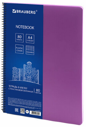 Тетрадь А4, 80 листов, BRAUBERG &quot;Metropolis&quot;, спираль пластиковая, клетка, обложка пластик, ФИОЛЕТОВЫЙ, 403394