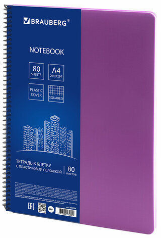 Тетрадь А4, 80 листов, BRAUBERG "Metropolis", спираль пластиковая, клетка, обложка пластик, ФИОЛЕТОВЫЙ, 403394