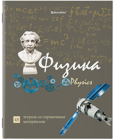 Тетради предметные, КОМПЛЕКТ 10 ПРЕДМЕТОВ, "STATUS", 48 листов, глянцевый УФ-лак, BRAUBERG, 404027