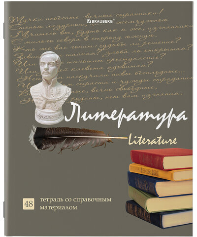 Тетради предметные, КОМПЛЕКТ 10 ПРЕДМЕТОВ, "STATUS", 48 листов, глянцевый УФ-лак, BRAUBERG, 404027