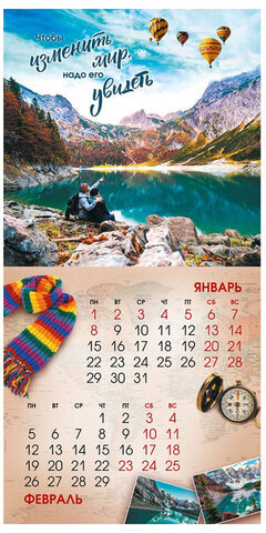 Календарь настенный перекидной на 2024 г., 6 л., 30х30 см, Эконом, "Романтика путешествия", HATBER, 6Кнп4_29800
