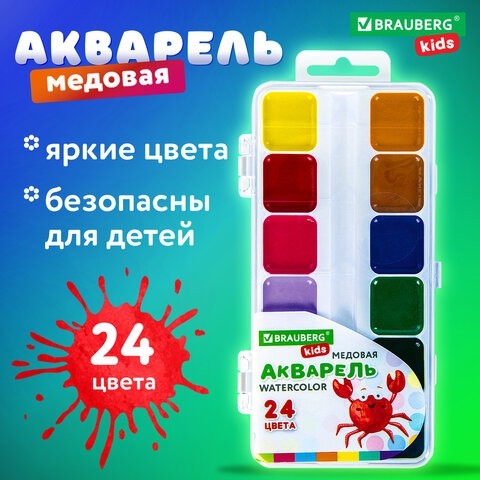 Краски акварельные BRAUBERG KIDS, медовые, 24 цвета, квадратные кюветы, пластиковый пенал, 192284