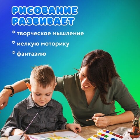 Краски акварельные BRAUBERG KIDS, медовые, 24 цвета, квадратные кюветы, пластиковый пенал, 192284
