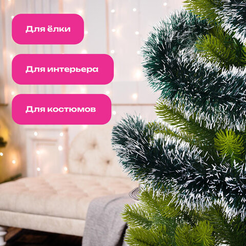 Мишура КОМПЛЕКТ 3 штуки, диаметр 100 мм, длина 2 м, зеленая с белыми кончиками, 592217