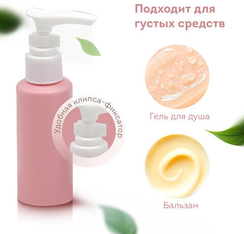 Дорожный набор флаконов в косметичке, 7 флаконов (5х60 мл / 2х10 мл), DASWERK, 609301