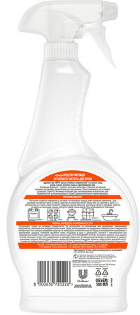 Средство для чистки плит, духовок, грилей от жира и нагара 500 мл, CIF Антижир "Цитрус"