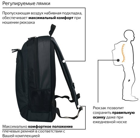 Рюкзак BRAUBERG B-TR1606 для старшеклассников/студентов, 22 л, черный, "Навигатор", 30х17х45 см, 225291
