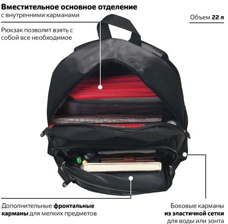 Рюкзак BRAUBERG B-TR1606 для старшеклассников/студентов, 22 л, черный, "Навигатор", 30х17х45 см, 225291