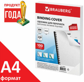 Обложки картонные для переплета, А4, КОМПЛЕКТ 100 шт., тиснение под кожу, 230 г/м2, белые, BRAUBERG, 530838