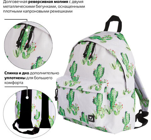 Рюкзак BRAUBERG универсальный, сити-формат, белый, "Мексика", 20 литров, 41х32х14 см, 226416