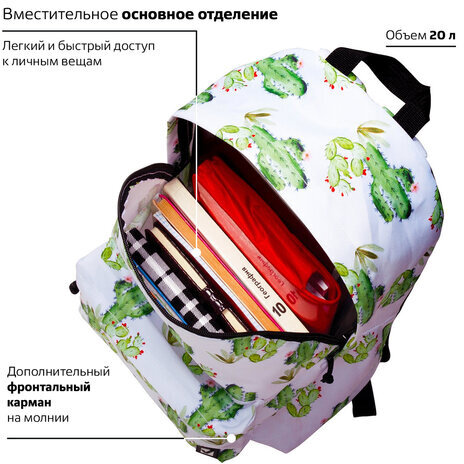 Рюкзак BRAUBERG универсальный, сити-формат, белый, "Мексика", 20 литров, 41х32х14 см, 226416