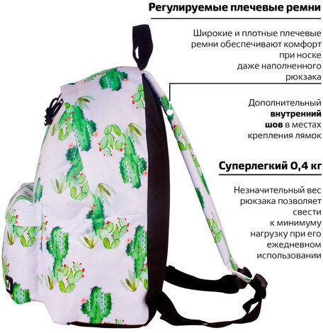 Рюкзак BRAUBERG универсальный, сити-формат, белый, "Мексика", 20 литров, 41х32х14 см, 226416