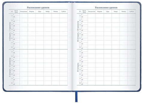 Дневник 1-11 класс 48 л., кожзам (твердая с поролоном), нашивка, BRAUBERG IGUANA, синий, 107226