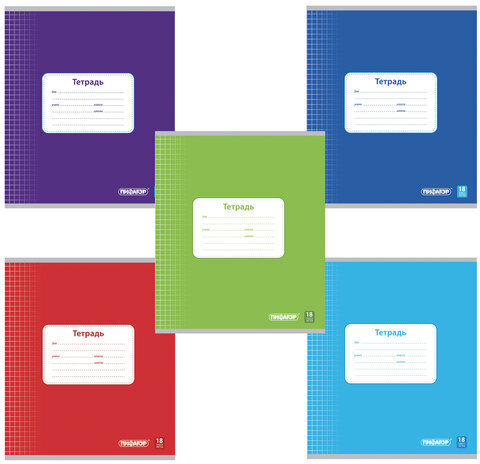 Тетрадь 18 л., ПИФАГОР, клетка, офсет №2 ЭКОНОМ, обложка плотная мелованная бумага, ОДНОТОННАЯ, 104549