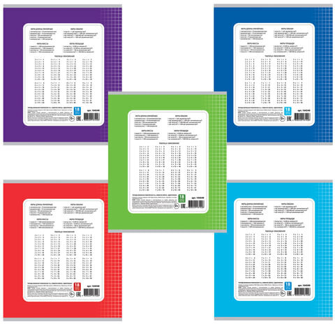 Тетрадь 18 л., ПИФАГОР, клетка, офсет №2 ЭКОНОМ, обложка плотная мелованная бумага, ОДНОТОННАЯ, 104549