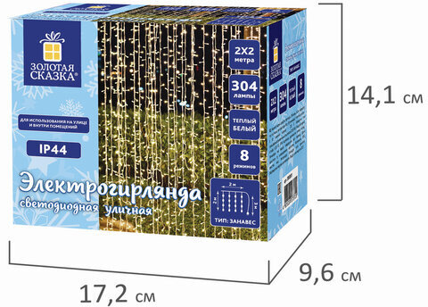 Электрогирлянда-занавес уличная "Штора" 2х2 м, 304 LED, теплый белый, 220 V, контроллер, ЗОЛОТАЯ СКАЗКА, 591301