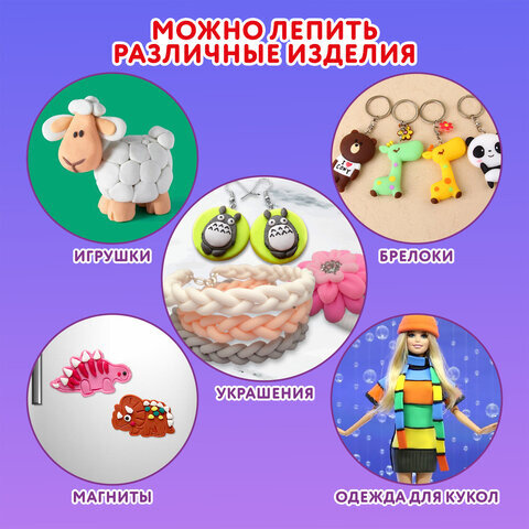 Пластилин супер лёгкий воздушный застывающий 24 цвета, 240 г, 3 стека, ЮНЛАНДИЯ, 105906