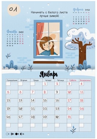 Календарь-планер настенный перекидной на 2026г, 12 листов, 30х21,3см, Мотиваторы, BRAUBERG, 116950