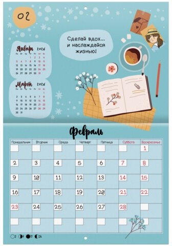 Календарь-планер настенный перекидной на 2026г, 12 листов, 30х21,3см, Мотиваторы, BRAUBERG, 116950