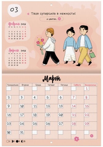 Календарь-планер настенный перекидной на 2026г, 12 листов, 30х21,3см, Мотиваторы, BRAUBERG, 116950