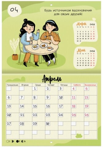 Календарь-планер настенный перекидной на 2026г, 12 листов, 30х21,3см, Мотиваторы, BRAUBERG, 116950