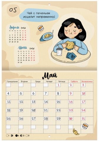 Календарь-планер настенный перекидной на 2026г, 12 листов, 30х21,3см, Мотиваторы, BRAUBERG, 116950