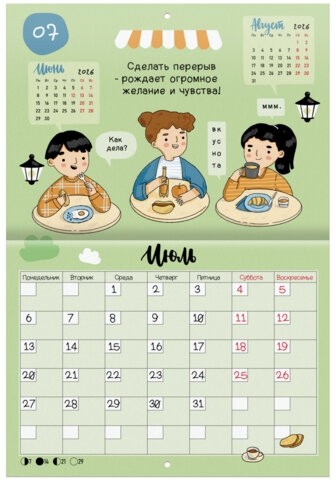 Календарь-планер настенный перекидной на 2026г, 12 листов, 30х21,3см, Мотиваторы, BRAUBERG, 116950