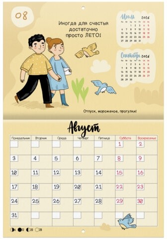 Календарь-планер настенный перекидной на 2026г, 12 листов, 30х21,3см, Мотиваторы, BRAUBERG, 116950