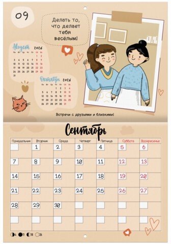 Календарь-планер настенный перекидной на 2026г, 12 листов, 30х21,3см, Мотиваторы, BRAUBERG, 116950