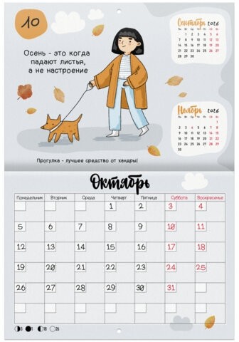 Календарь-планер настенный перекидной на 2026г, 12 листов, 30х21,3см, Мотиваторы, BRAUBERG, 116950