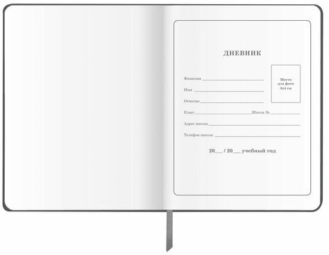 Дневник 1-4 класс 48 л., кожзам (твердая), печать, аппликация, ЮНЛАНДИЯ, "Truck Race", 106195