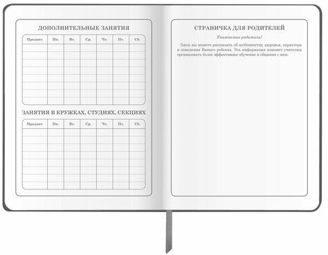 Дневник 1-4 класс 48 л., кожзам (твердая), печать, аппликация, ЮНЛАНДИЯ, "Truck Race", 106195