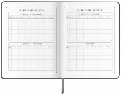 Дневник 1-4 класс 48 л., кожзам (твердая), печать, аппликация, ЮНЛАНДИЯ, "Truck Race", 106195