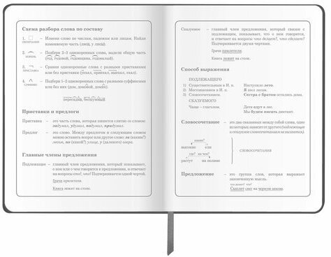 Дневник 1-4 класс 48 л., кожзам (твердая), печать, аппликация, ЮНЛАНДИЯ, "Truck Race", 106195