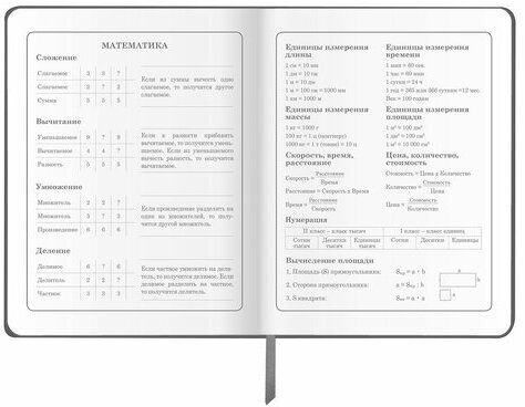 Дневник 1-4 класс 48 л., кожзам (твердая), печать, аппликация, ЮНЛАНДИЯ, "Truck Race", 106195